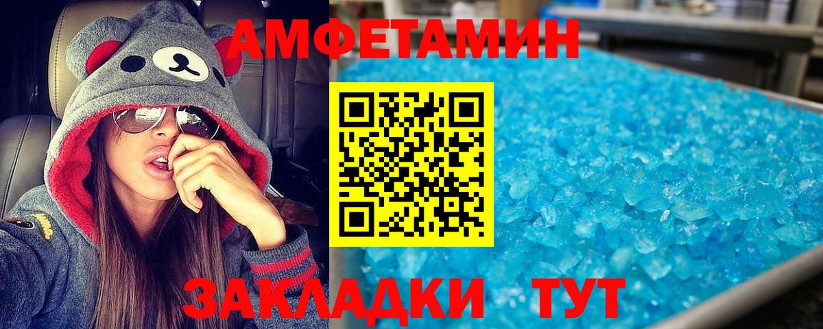 Amphetamine 97% Черкесск