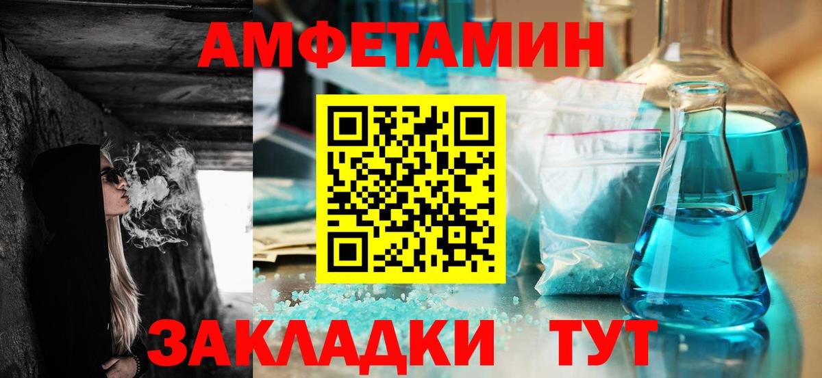 АМФЕТАМИН  Вход с VPN  Черкесск  Амфетамин VHQ 