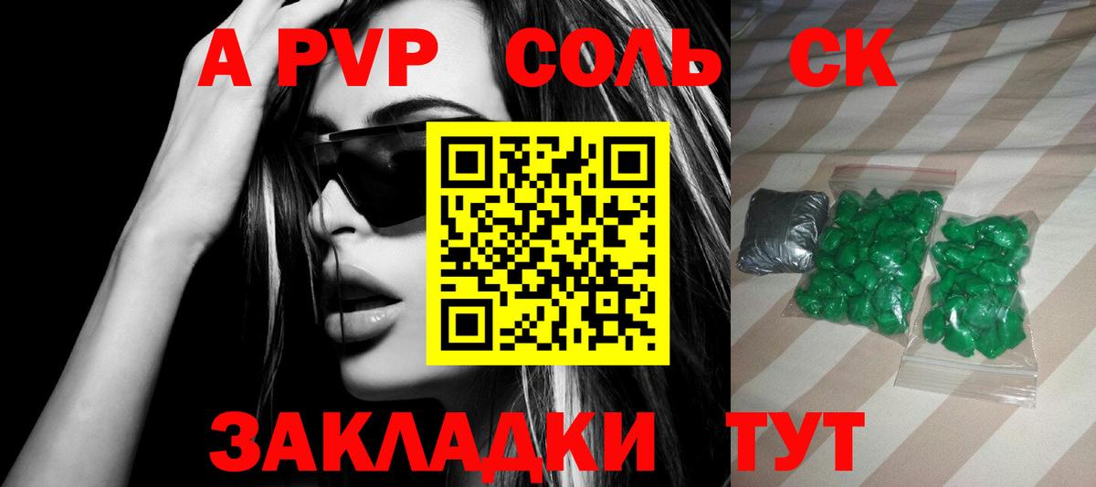 А ПВП СК Черкесск