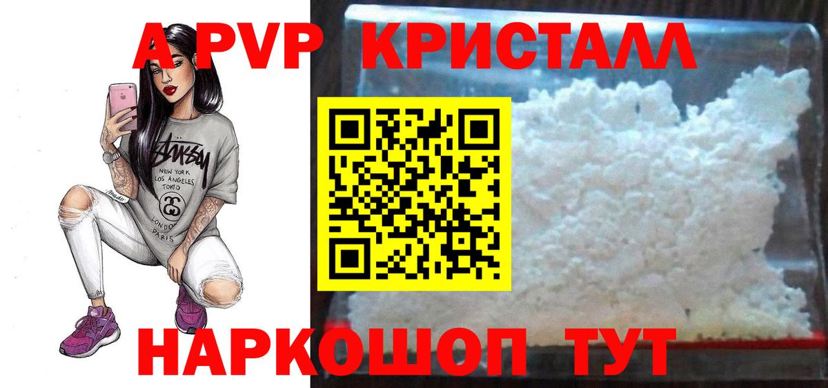 Черкесск  Alfa_PVP  Вход с VPN  Alpha-PVP Crystall  дарнет шоп  A-PVP VHQ  Alfa_PVP СК КРИС 