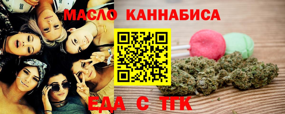 Cannafood конопля Черкесск