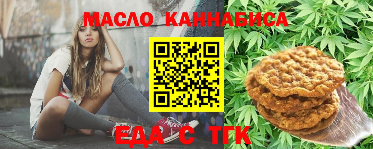 Черкесск  Еда ТГК марихуана  Вход с VPN 