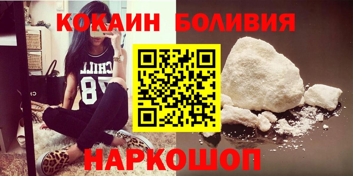 Cocaine Перу  Вход с VPN  COCAIN  Черкесск  КОКАИН VHQ 
