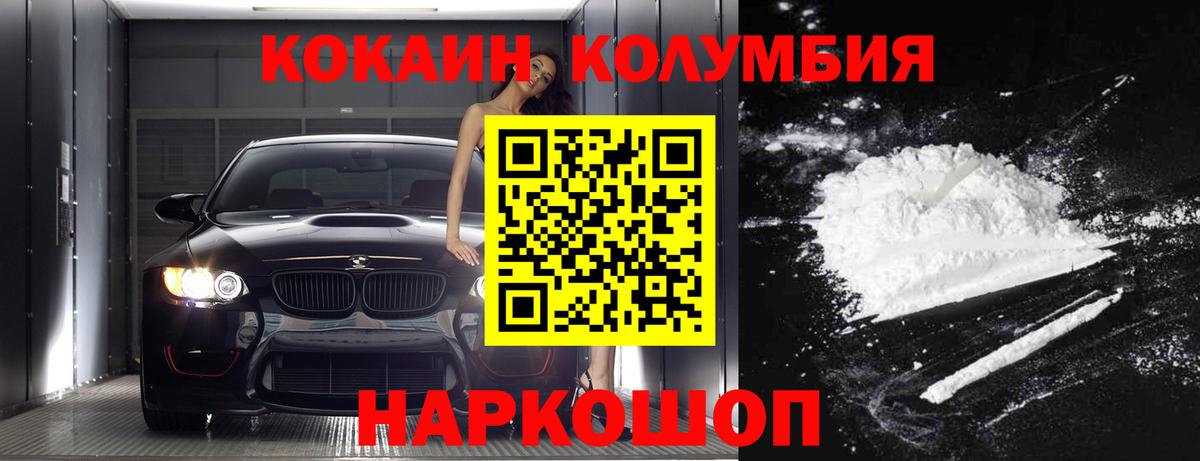 КОКАИН Fish Scale Черкесск