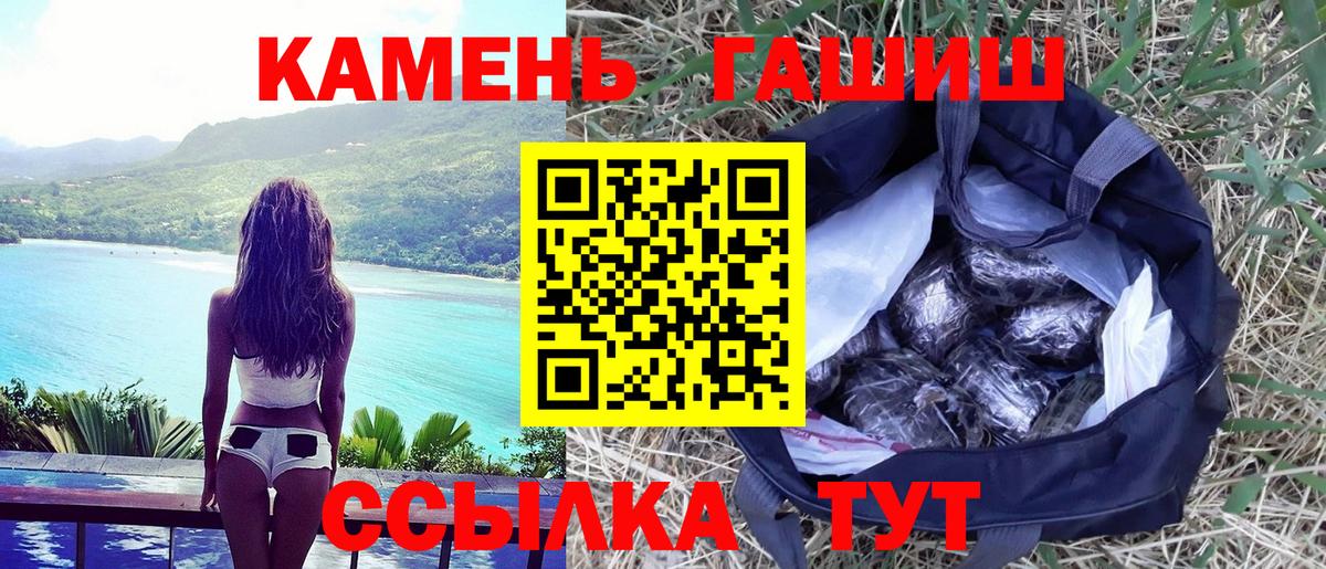 Черкесск  ГАШИШ хэш  ГАШ  Вход с VPN  Гашиш ice o lator 