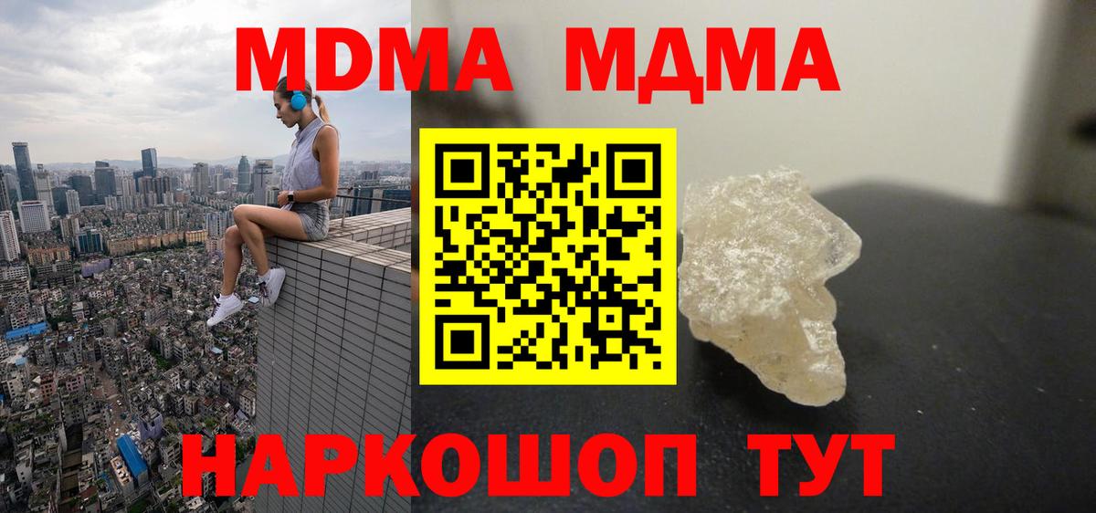 МДМА  МДМА crystal  Вход с VPN  Черкесск  MDMA crystal 