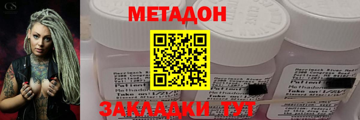 Метадон VHQ  МЕТАДОН VHQ  МЕГА tor  Вход с VPN  Черкесск 
