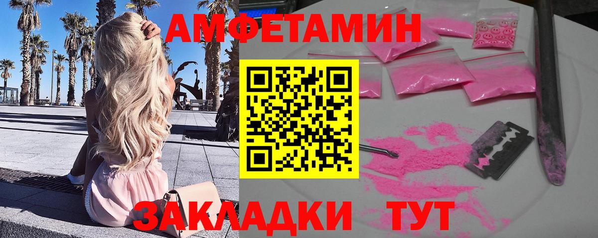 Первитин  Первитин Methamphetamine  Первитин Methamphetamine  Вход с VPN  Черкесск 